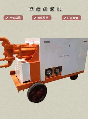 双缸双液注浆机建筑水固化灰浆地基注浆加固混合双缸注浆机