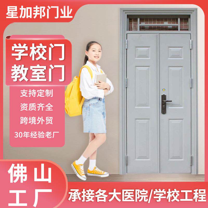 佛山钢制门学校教室门实验室双开门烤漆复合门大学图书馆大门
