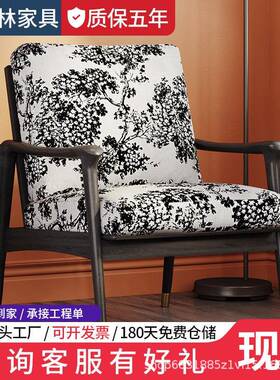北欧新中式沙发椅水墨画休闲椅阳台家用简约黑色白蜡木单人椅