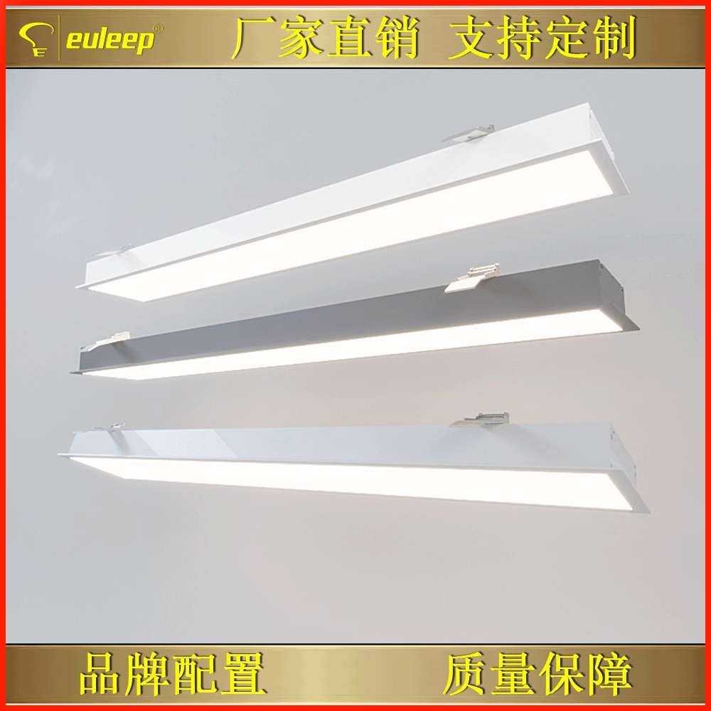 led线条灯嵌入式安装线性灯会议厅嵌入灯铝材嵌入灯办公室嵌入灯
