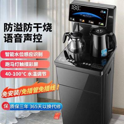 饮水机家用茶吧机冷热两用2023款全自动一体机上档次下置水桶