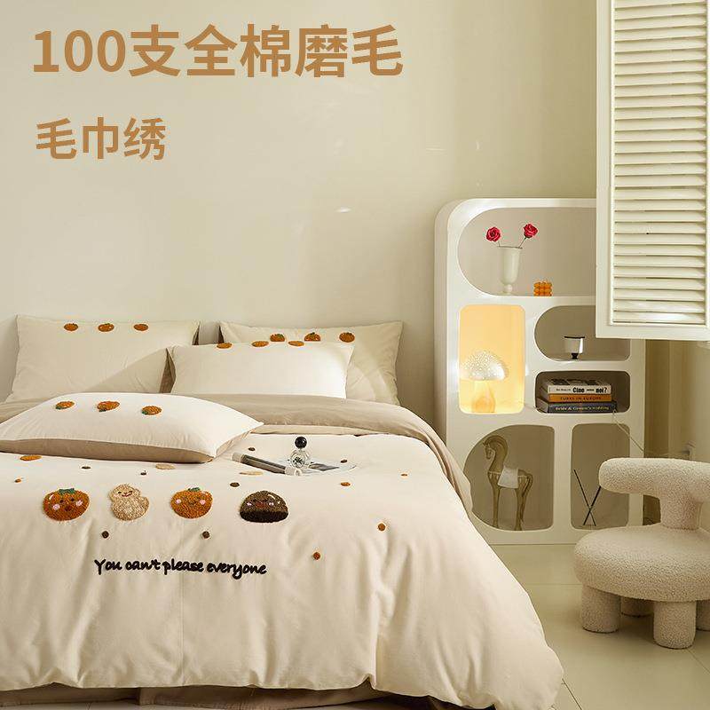 秋冬A类100S陶瓷轻磨毛四件套全棉毛巾绣床上纯棉被套床单床笠款
