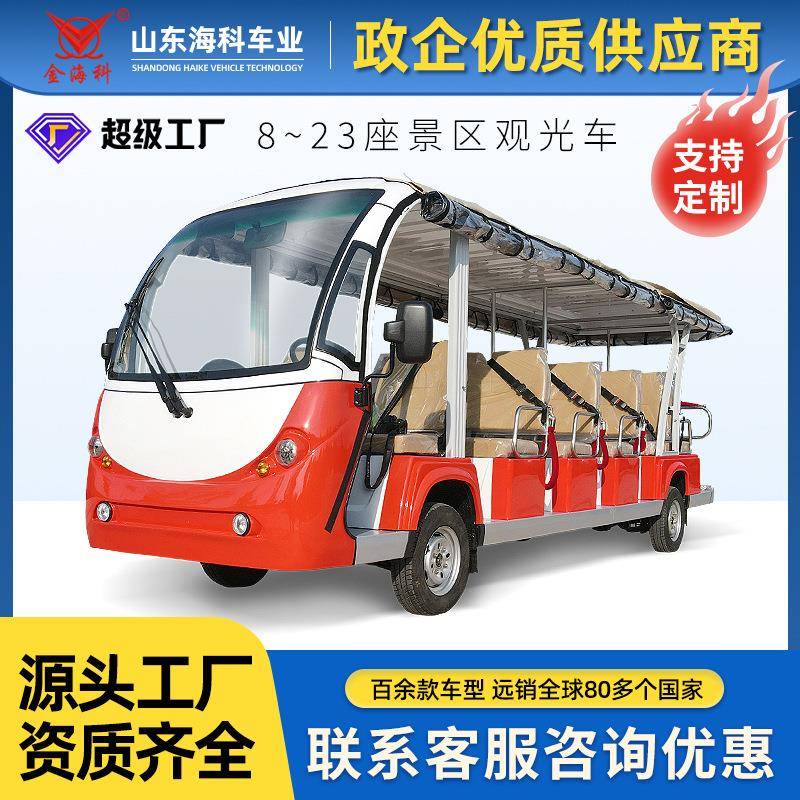 景区旅游观光车敞篷款售楼处电动看房车电瓶车厂区浏览机场摆渡