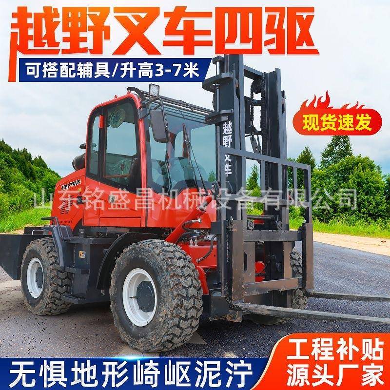越野叉车四驱3吨5吨液压搬运车柴油多功能一体式升降内燃装卸叉车