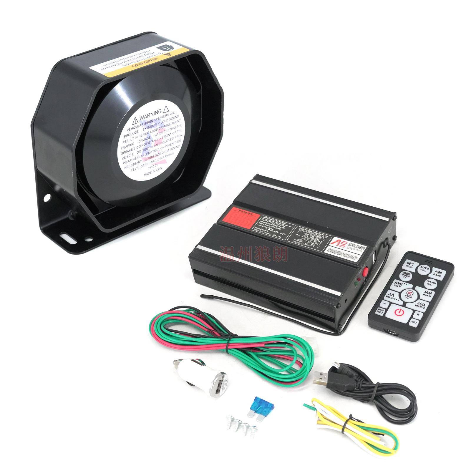 12V200W车载喊话器18音无线遥控AS7200主机警报器喇叭可外接灯