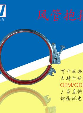螺栓除尘管道卡箍圈法兰翻边通风管道连接卡箍
