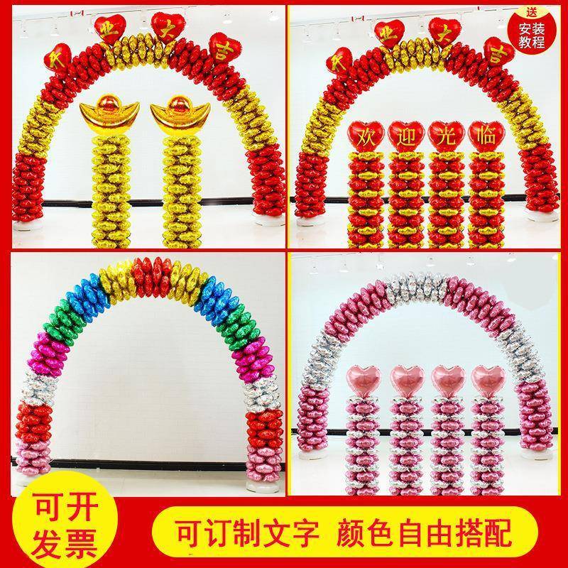 四叶草铝膜气球拱门支架结婚礼开业气球拱门装饰场景布置开业活动