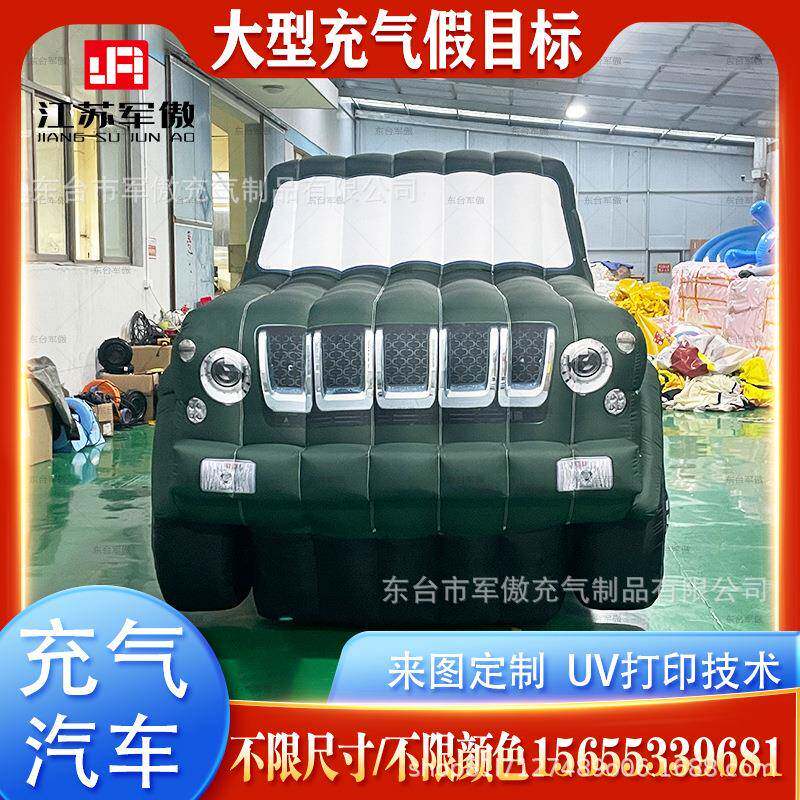 充气军车气模仿真模型假目标活动专用充气军车系列碰撞试验布置