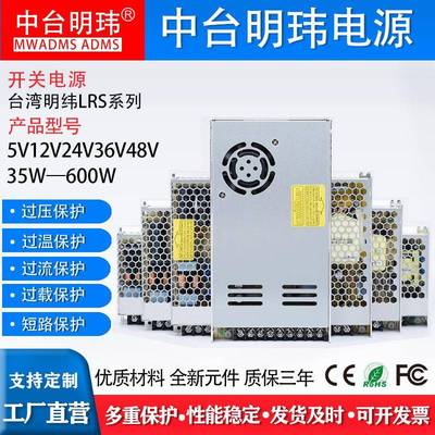 LRS220V110VAC转DC12V24V36V48V台湾明纬50W150W350W600W开关电源