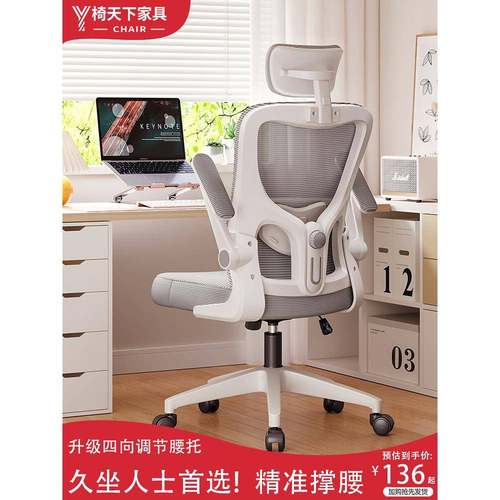 cs电脑椅家用办公椅久坐学生学习卧室书桌座椅靠背人体工学椅子