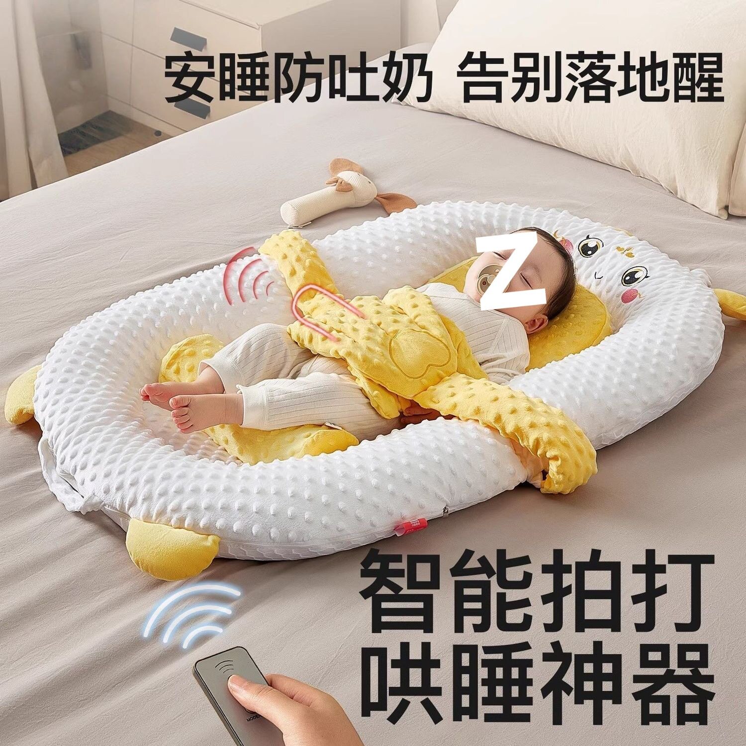 床中床婴儿宝宝防吐奶斜坡枕垫哄睡神器拍打安抚手掌拍睡搂睡包邮