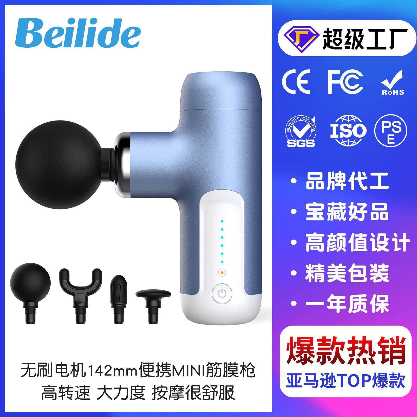 筋膜枪按摩器电动震动按摩多功能便携低噪静音智能迷你筋膜枪
