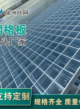现货热镀锌钢格板电缆沟钢格栅盖板镀锌钢格板齿形格栅板