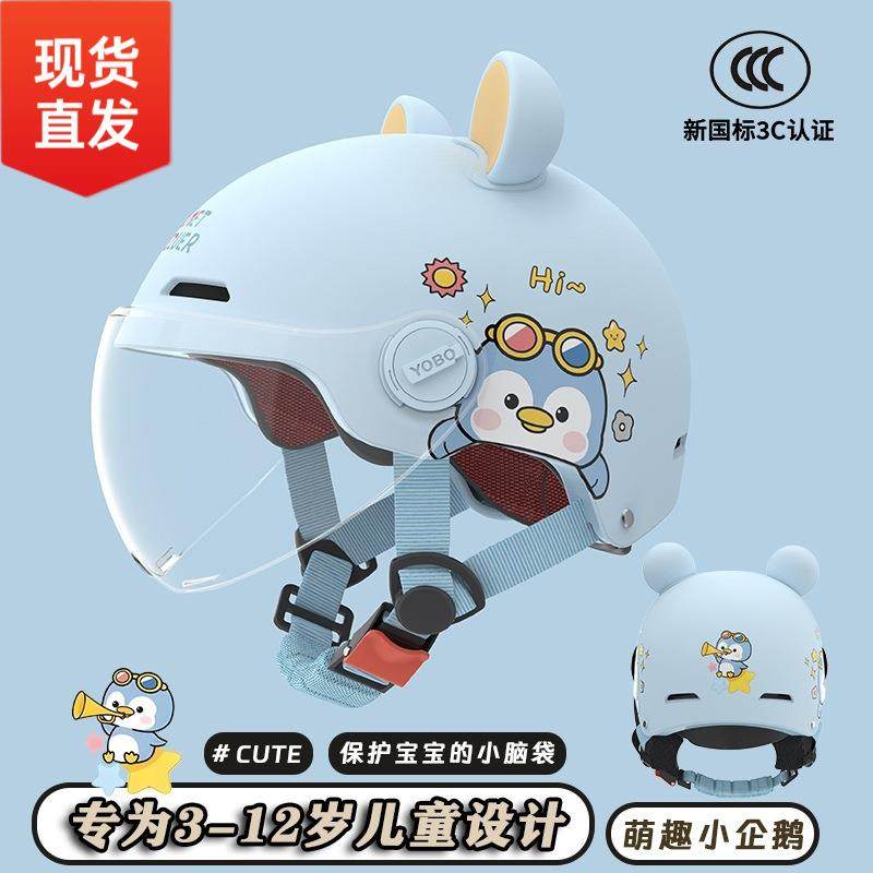 新国标3C认证电动车头盔四季通用夏季防晒男女儿童安全帽头盔半盔,家装灯饰光源,其它灯具灯饰,淘宝优惠券,粉丝福利购,淘宝优惠卷