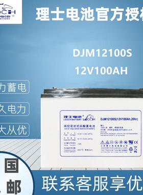 理士蓄电池12V7AH17AH24AH38AH65AH100AH120AH150AH200AHS