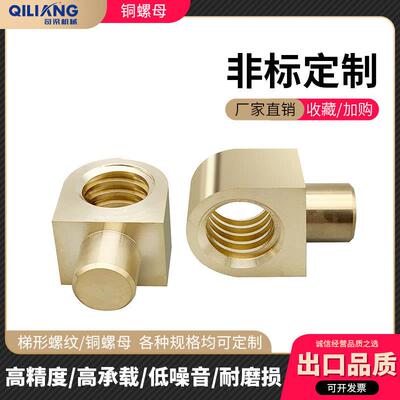 铜螺母加工梯形丝杆螺母T40*6铜活令T型丝杆T型螺母罗母螺纹