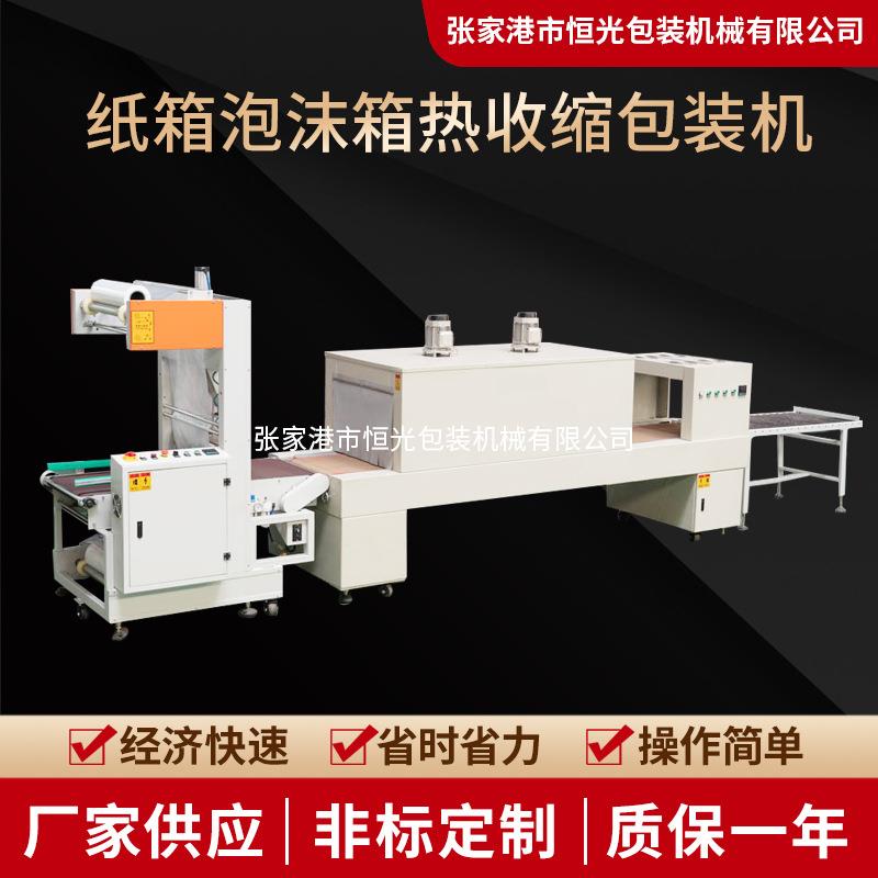 电商仓库物流打包机瓶装水热收缩包装机热收缩膜打包机纸箱塑封机