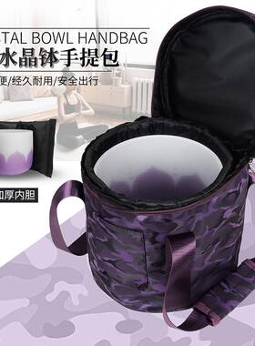 6-14英寸水晶钵包紫色带内胆颂钵包手提钵包音乐碗包水晶钵收纳包