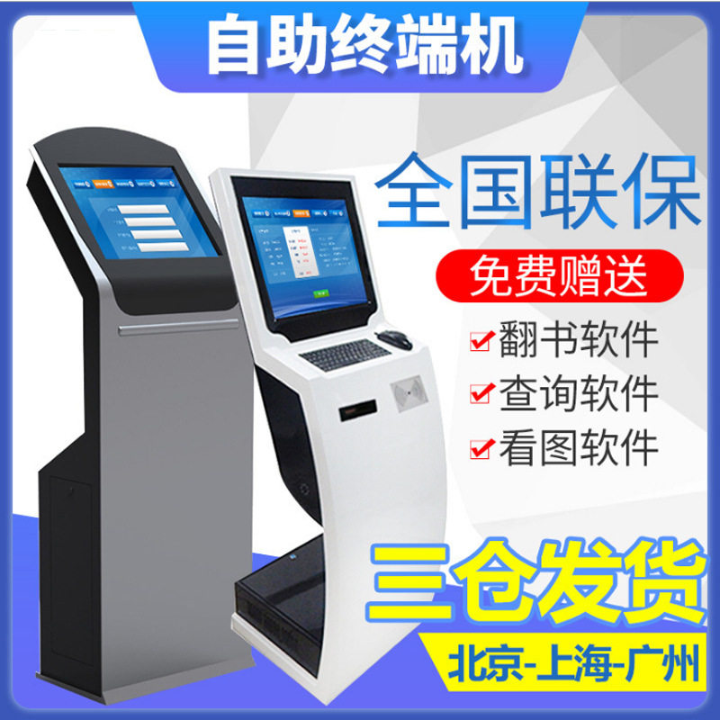 19/22寸落地触摸屏一体机抽屉键盘自助排队终端机工控机外壳
