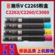 适用施乐V五代C2263 C2265粉盒IVC2060C3060C2560墨盒碳粉硒鼓