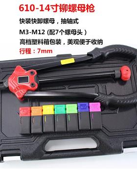 BT-61014寸手动螺母枪铆螺母枪拉螺母枪快装快卸螺母枪M3-M12
