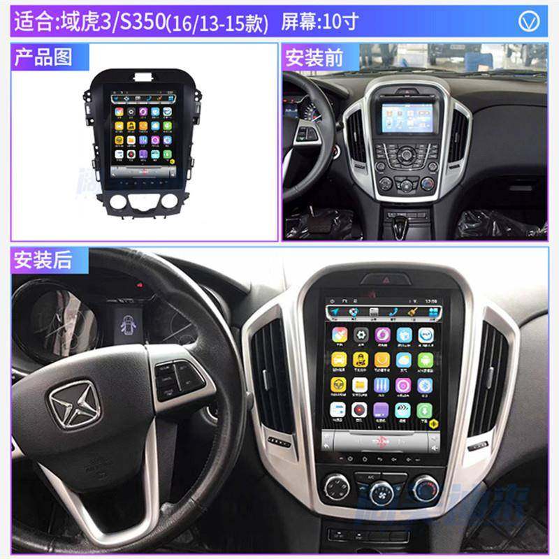 适用于江铃驭胜S350域虎汽车导航中控屏安卓智能9.7寸竖屏一体机