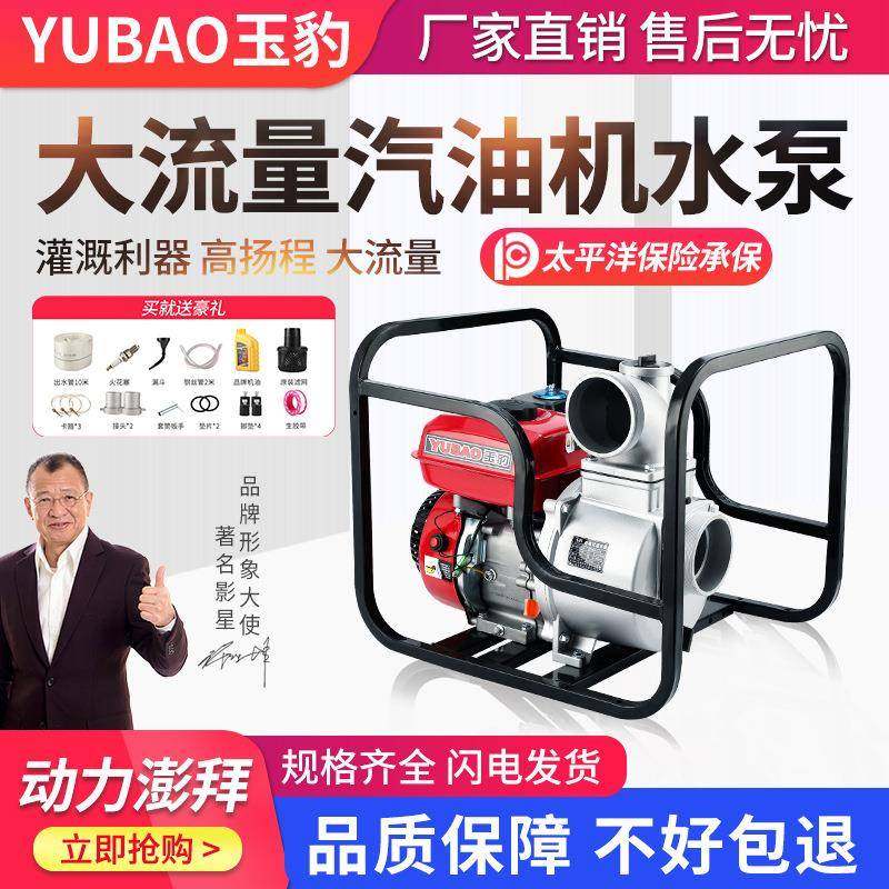 汽油机抽水泵农用灌溉手动高压高扬程大功率大流量自吸抽水机水泵