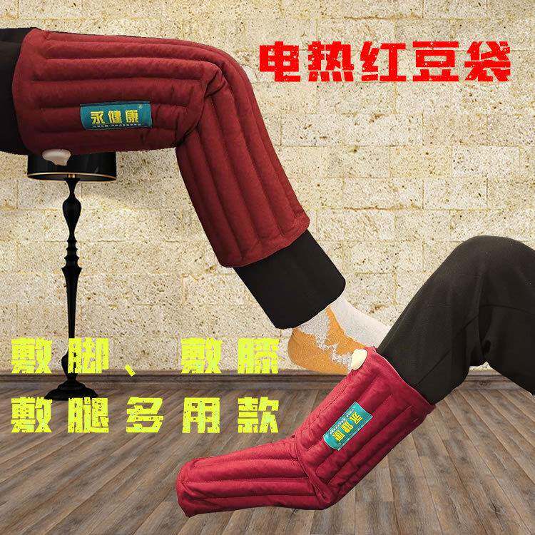 原始点护脚护膝护腿红豆袋热敷电热温敷加豆棉布碳纤维耐温发热线