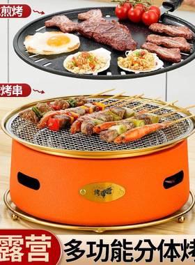 不锈钢木炭烧烤炉庭院围炉煮茶户外野营烧烤架商用无烟炭烤炉