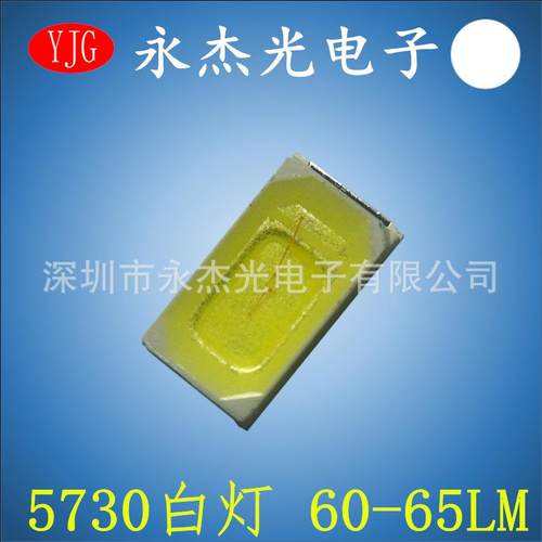 直销高亮led贴片5730灯珠白光0.5W5730白灯60－65LM白色