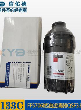 徐工压路机XD133CFF5706燃油滤清器QSF3.8保养原厂配件860163805