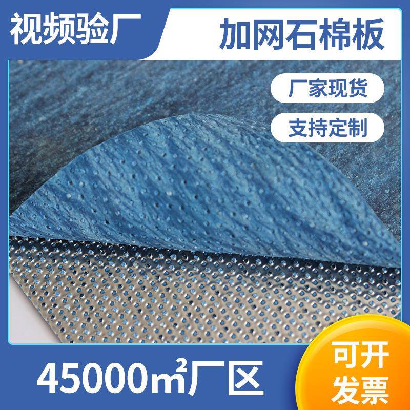 加网石棉板耐油密封石棉橡胶板法兰密封垫片石棉板耐油石棉垫板