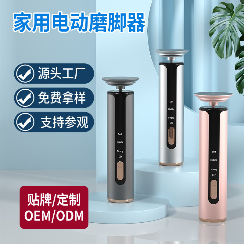 爆款电动磨脚器脚部足底去死皮老茧美脚修足脚皮打磨修脚器刨脚