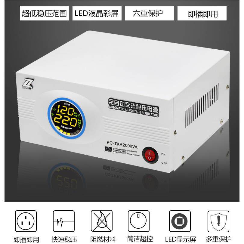 征西壁挂式稳压器2000W电脑电视冰箱音响220v全自动低压稳压电源