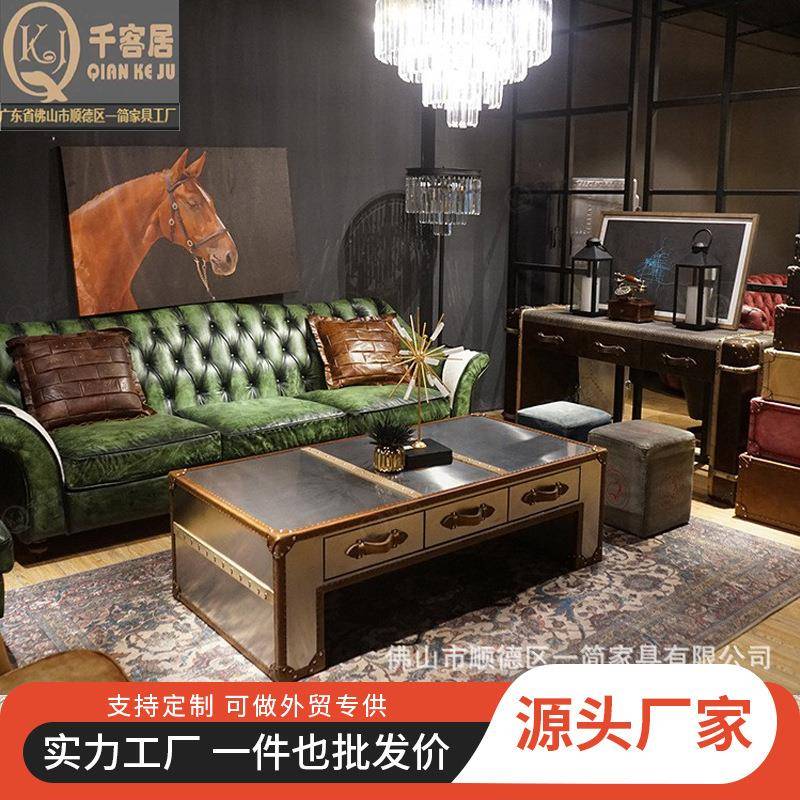 美式乡村茶几桌子复古做旧贴包皮太空铝皮长方形茶几loft茶桌客厅