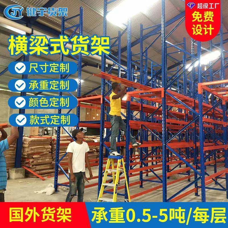 键宇服装仓储货架高位托盘货架承重重型货架出口