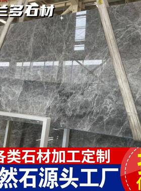 爱马士灰色天然大理石工程家装别墅圆柱楼梯台面地板灰色石材