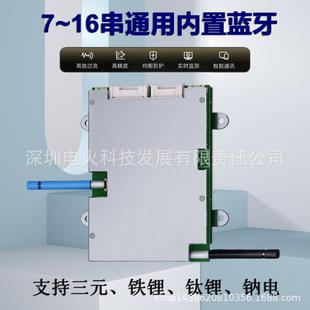 16串100A200A325A蚂蚁智能板三元 锂铁锂钛酸锂antbms 包邮