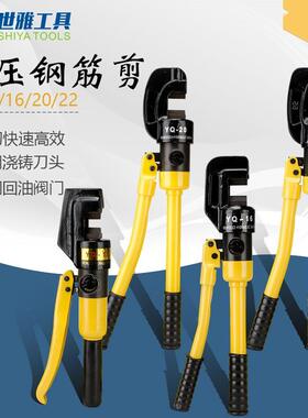 手动液压钢筋剪YQ-12-16-20-22快速液剪断钳螺纹钢圆钢切断机包邮
