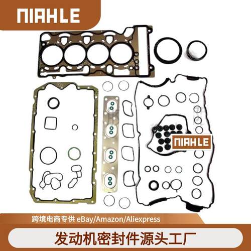 发动机大修包修理包适用于宝马N46/N52/N55/N20/N54/N62