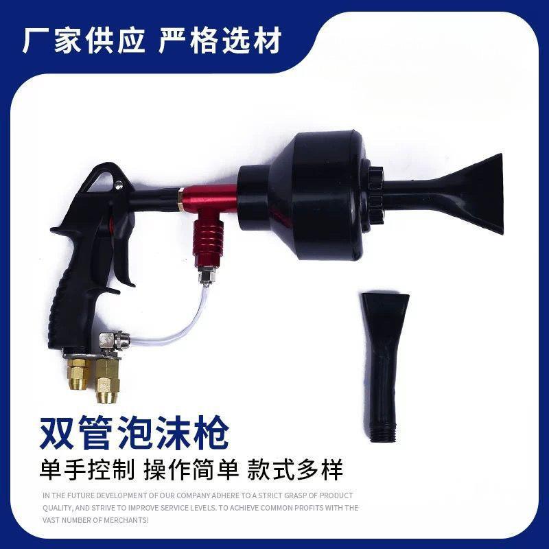 水气双管混合泡沫枪气鼓龙卷风泡沫清洗枪高压水枪精细洗车工具