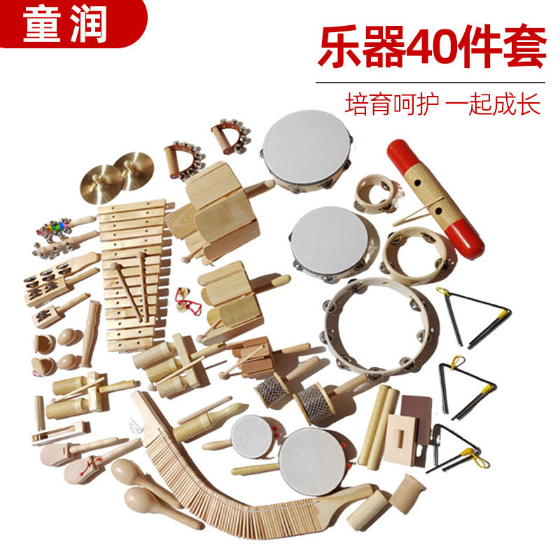 跨境款奥尔夫乐器套装儿童音乐玩具40件套表演伴奏乐器套装批发