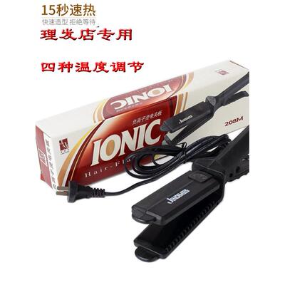 金迪梦负离子烫电夹板运板器直发器理发店专用不伤发拉头发卷发