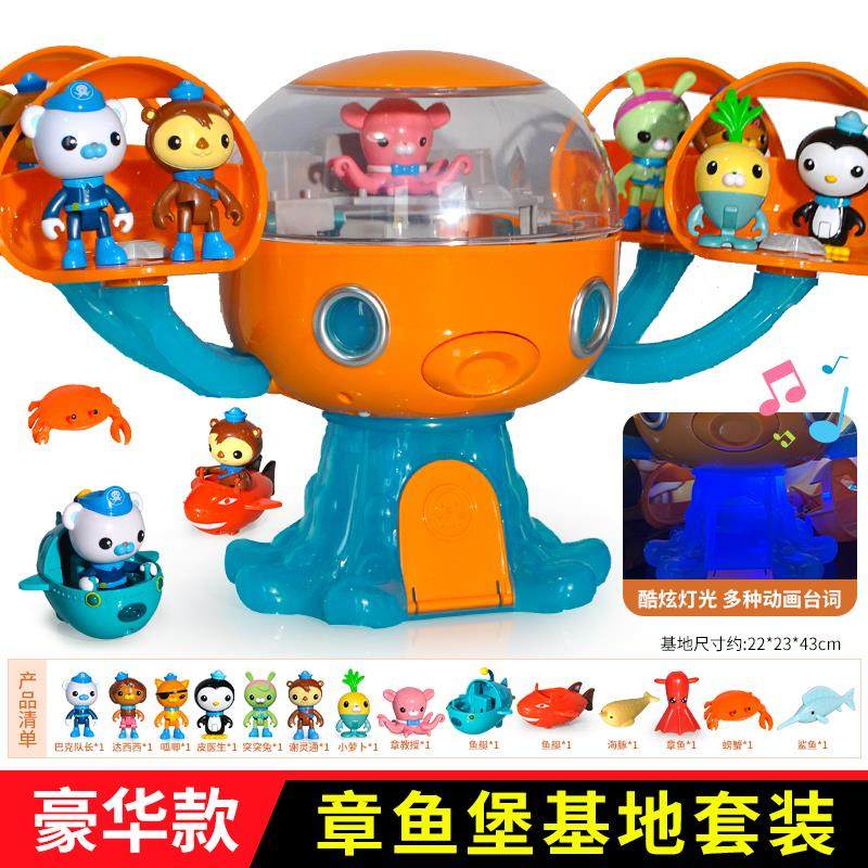新章鱼堡基地套装儿童玩具 海底小纵队巴克队长娃娃鱼舰艇警报器