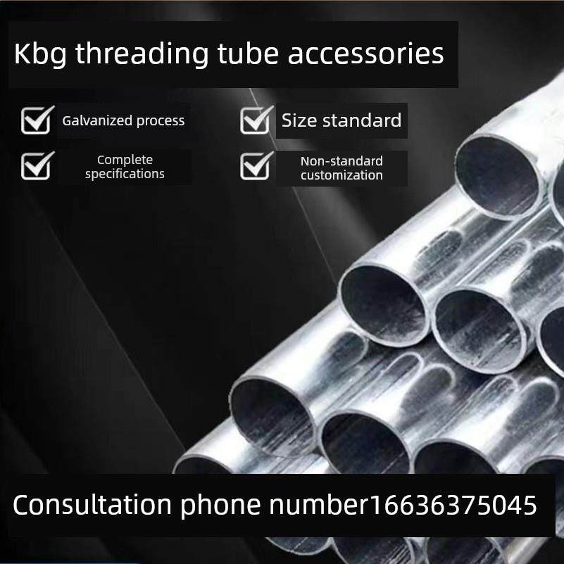 江西JDG/KBG热镀锌电线管铁线管穿线管金属预埋管20/25/32/40/50