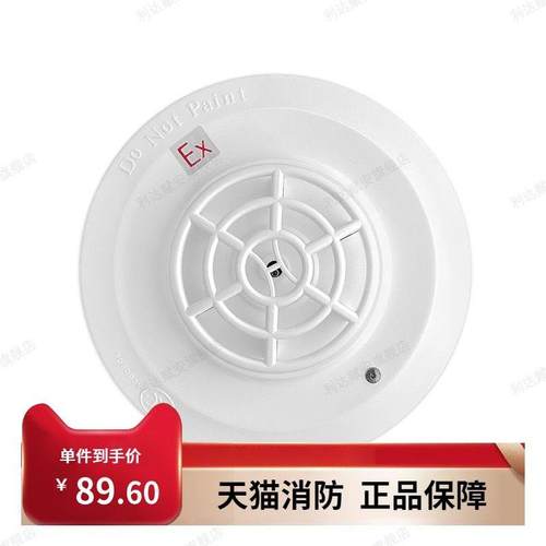 海湾防爆温感JTW-ZOM-GSTN9812(Ex)点型感温火灾探测器 编码型