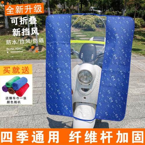 电动车摩托车挡风板透明板加宽电瓶车前挡雨防风板四季通用防晒罩