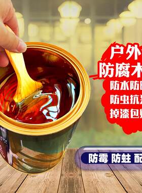 防腐木漆木蜡油实木清漆木器漆桐油木用防水透明色木油漆光油户外