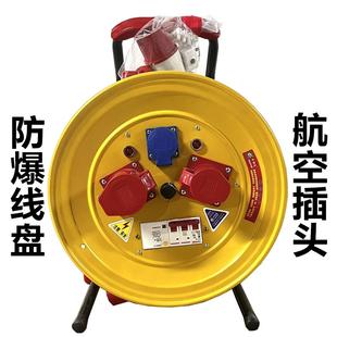 线盘线 380v伏工业电缆盘防爆电线 线轴航空防雨插头插 线 4芯线