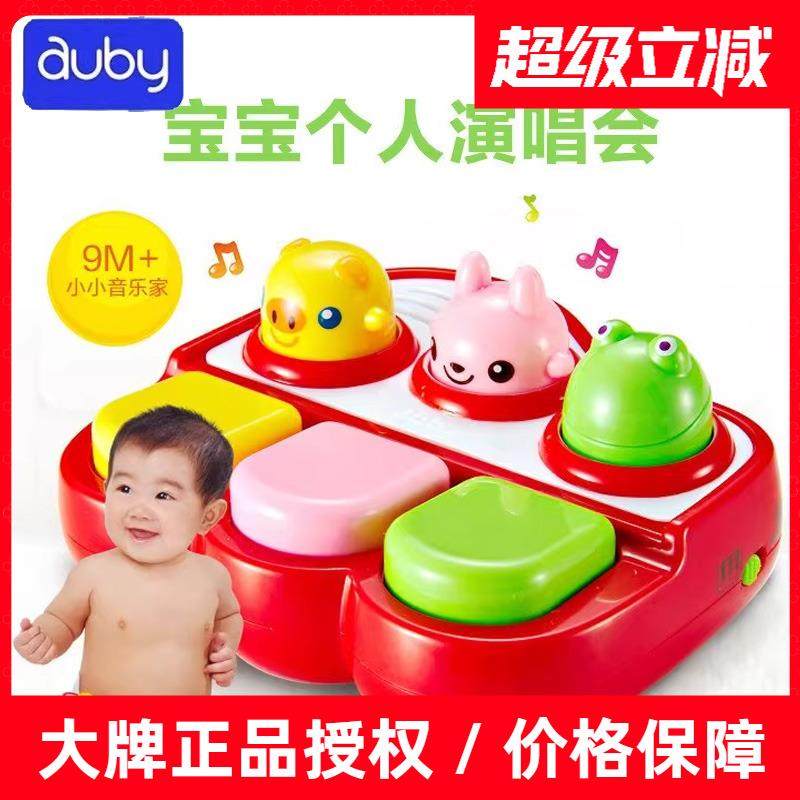 澳贝宝宝幼儿玩具男女孩儿童小小音乐家电子琴 益智玩具0-1-2-3岁